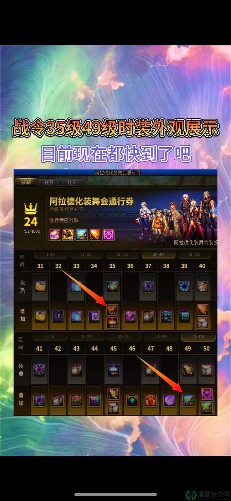DNF时装打孔与宝石镶嵌技巧详解，打造独一无二的专属战斗风采