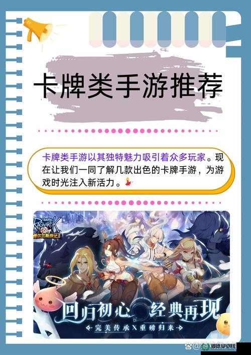 仙境传说奥德赛，深度解析卡片技能与资源管理策略的艺术