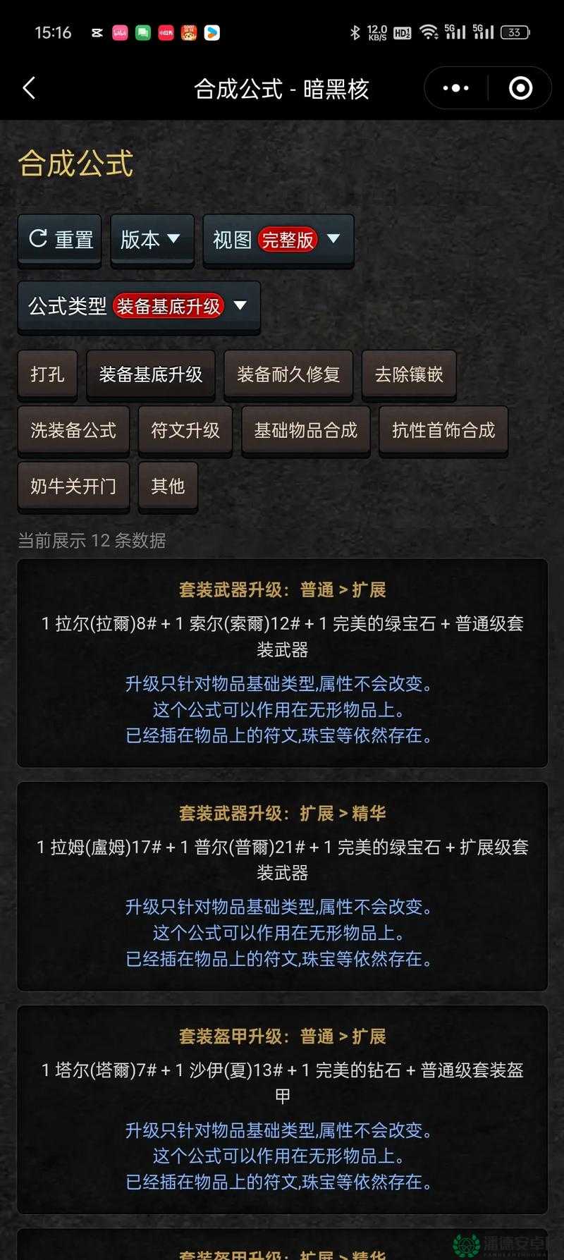 暗黑破坏神3游戏中输入帐号无反应问题的深度解析与解决方案