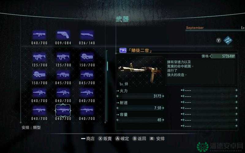 生化危机启示录，全面攻略解锁，掌握全部强力武器秘籍的终极指南