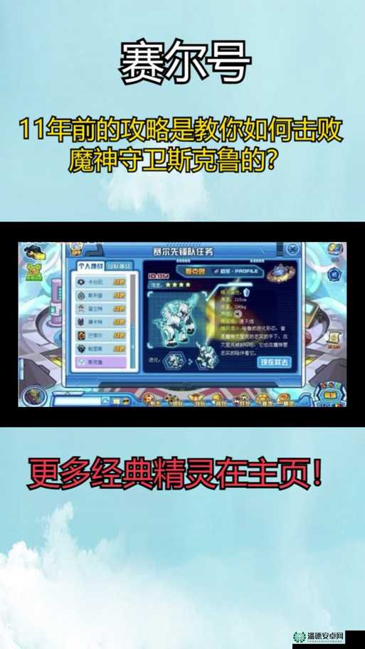 赛尔号作战实验室深度解析，掌握致胜策略秘籍，解锁战斗新境界
