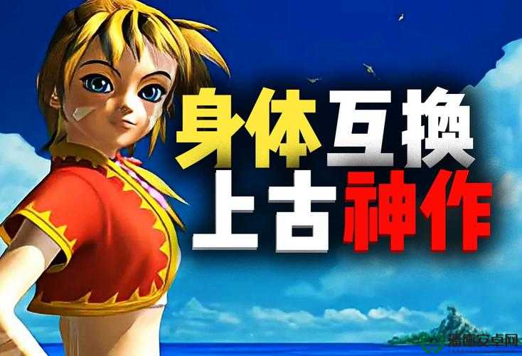 超时空之轮深度探索，全面揭秘游戏中隐藏要素与秘密