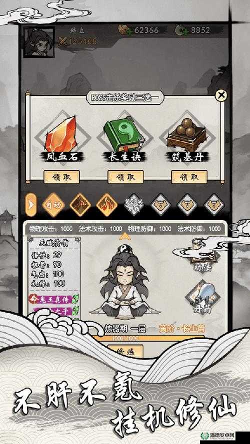 大话神仙全面解析，快速升级攻略助你轻松解锁修仙之旅