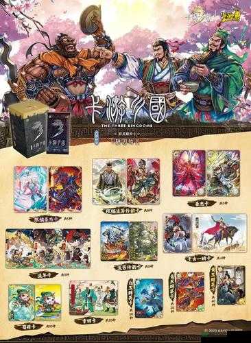三国志12武将卡及精美人物设定图集，重塑三国历史豪杰的辉煌战斗瞬间