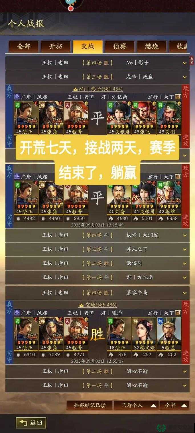 三国志12深度玩法全揭秘，图文战报精彩呈现，领略古代策略战争之巅