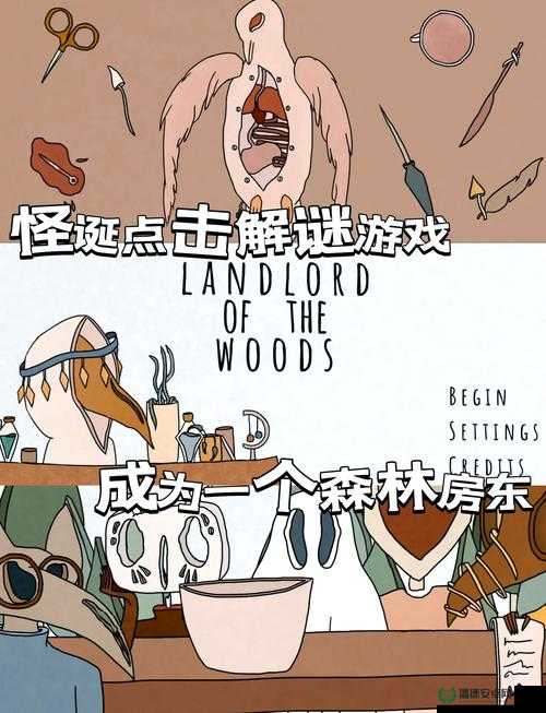 过劳死游戏攻略，解锁黑色幽默下的生存挑战智慧与策略