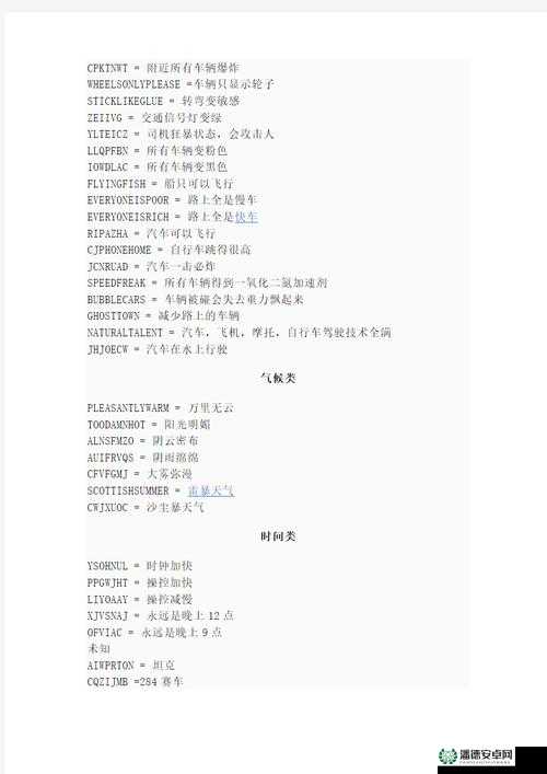 侠盗猎车手圣安地列斯，深入探索，揭秘69区底部隐藏新入口之谜