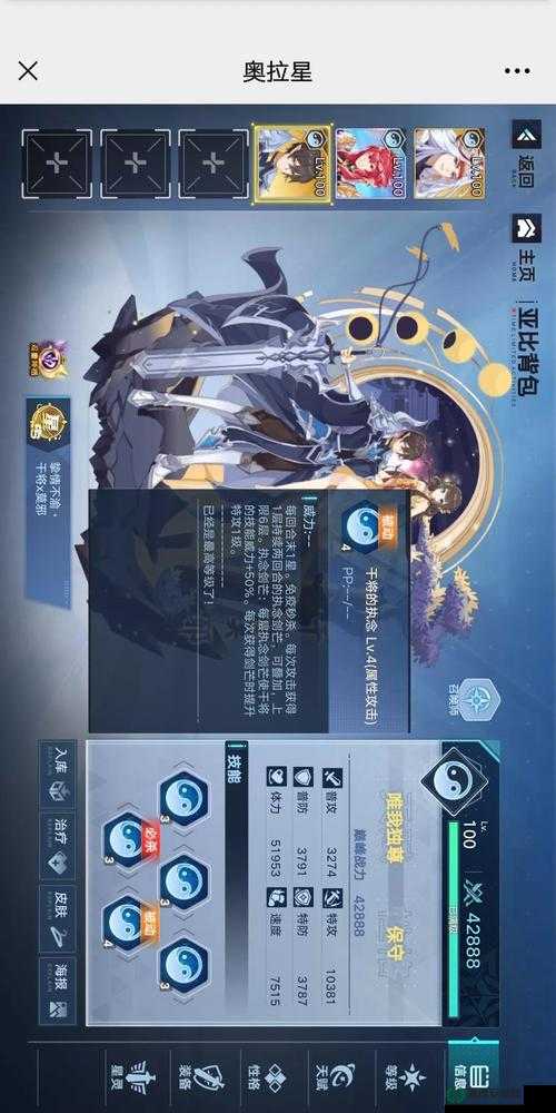 奥拉星棋灵王高效打法全解析，策略技巧与阵容搭配详解