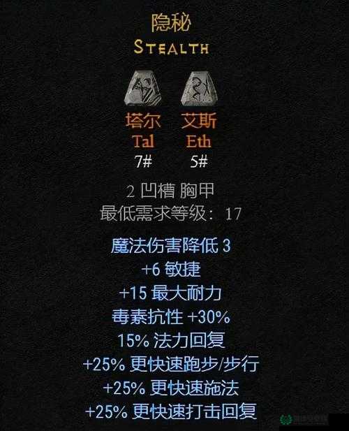 暗黑破坏神2深度解析，符文之语大全（二），揭秘解锁游戏中神秘力量的钥匙