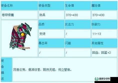 造梦西游3情人节特别攻略，玫瑰兑换与情人节武器获取秘籍