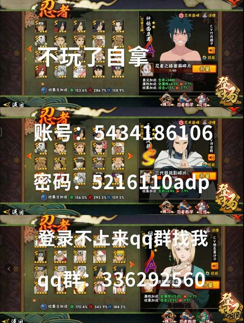 探索幻想火影传1.6B测试版隐藏英雄密码，揭秘资源管理的艺术与策略