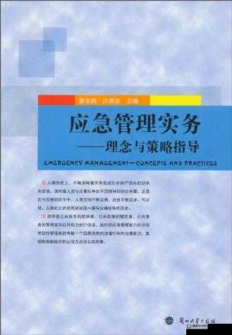 赛尔号2游戏中资源管理对战术应急策略的关键作用及其实践优化