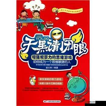 天黑请闭眼游戏策略在资源管理中智慧运用的实战指南