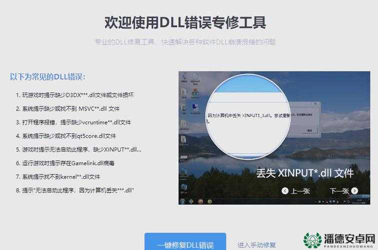阿拉玛王国，惩罚游戏中D3DX9_30.DLL错误解决方法全面解析