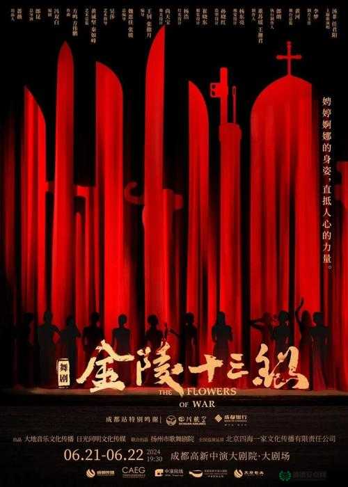 金陵十三钗票房传奇，国内票房突破6亿大关，打破市场迷思