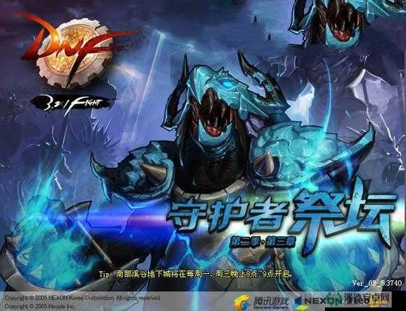 DNF极限祭坛合成球规则全面揭秘及稀有、粉色装备实战合成测试