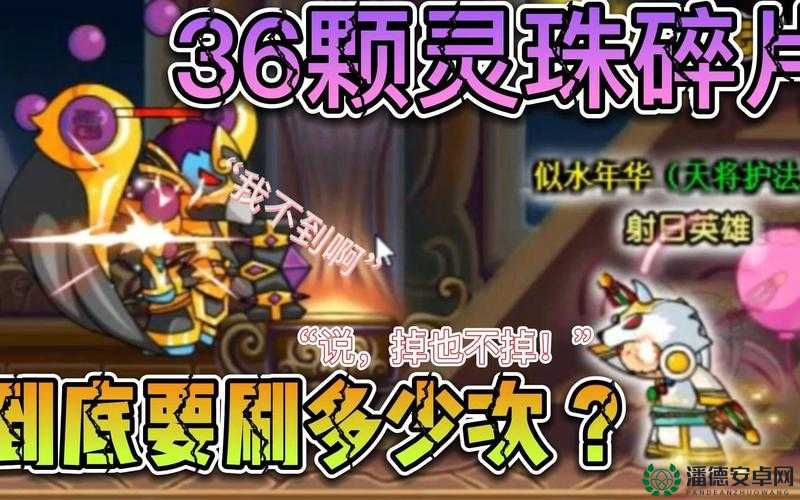 造梦西游3攻略，沙僧挑战雷震子，资源管理技巧与战斗价值最大化策略