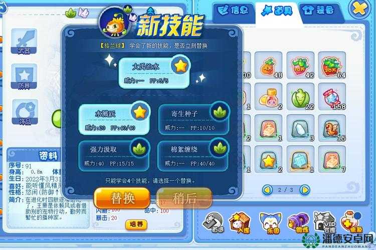 洛克王国抓满速格兰球高效方法与进化攻略详解