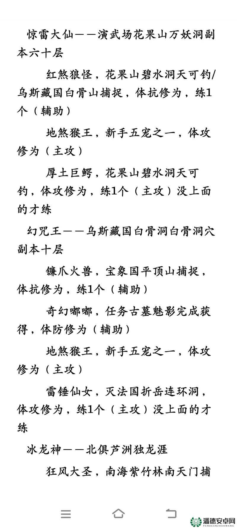 卡布西游惊雷大仙，解锁挑战与攻略的双重雷击冒险之旅