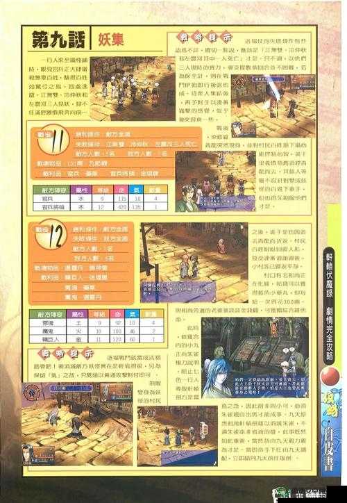 揭秘轩辕伏魔录1.7新年版（2025蛇年春节特辑），隐藏英雄密码与玩法大公开