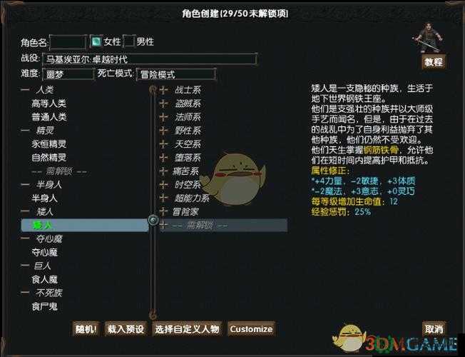马基埃亚尔传说窗口化操作指南，资源管理高效技巧与避免资源浪费策略