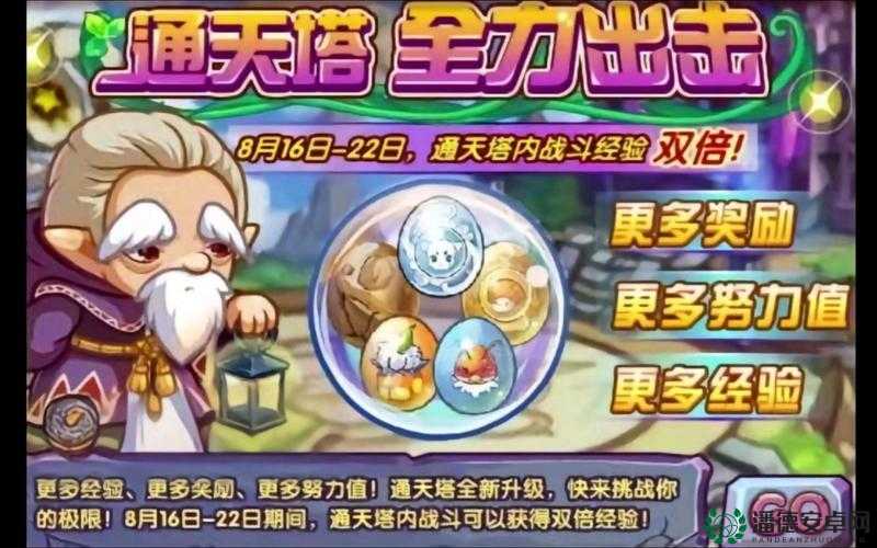 洛克王国通天塔小怪打法全攻略，深度解析各层小怪应对策略