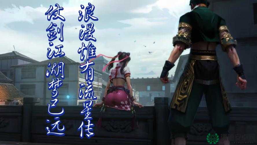 流星蝴蝶剑，体验与任意电脑人展开的精彩武侠对决之旅