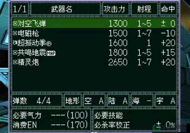 魔装机神2特技一拳两得获取方法、资源管理重要性及高效运用策略解析