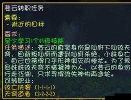 仙之侠道苍云传1.4深度攻略，掌握资源管理的艺术与策略