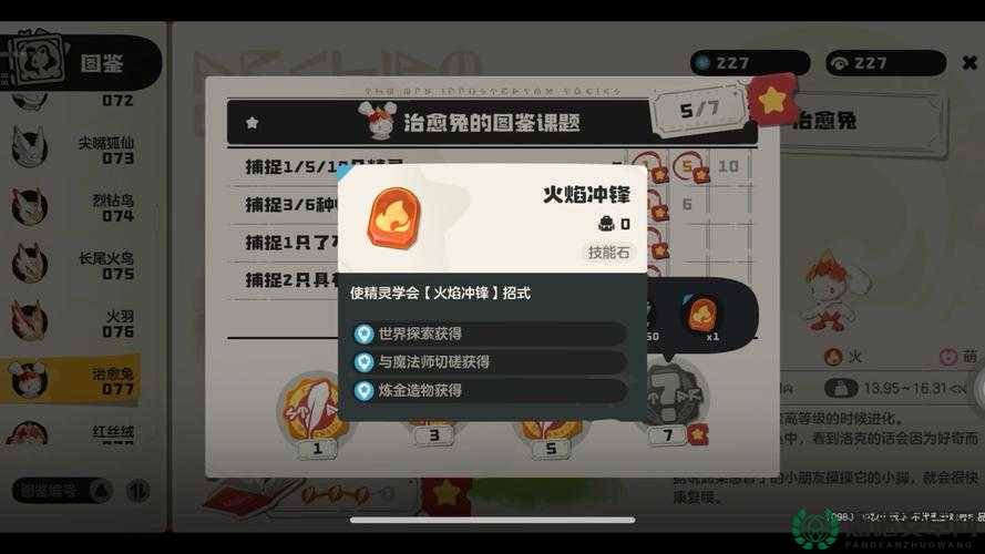 洛克王国获取火焰石秘籍，探险未知领域，体验战斗与收获的双重乐趣