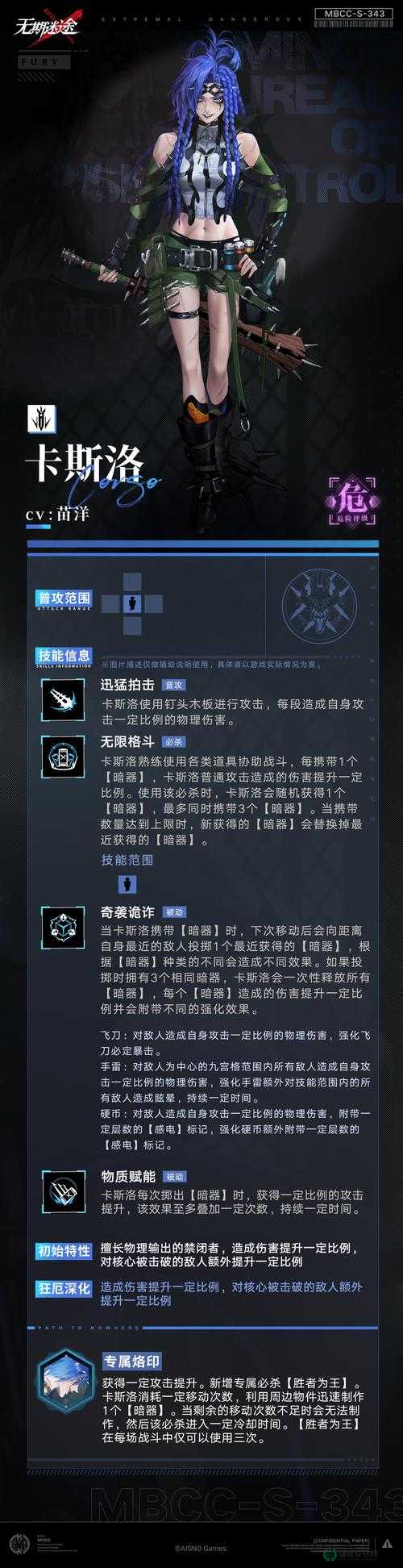赛尔号英卡洛斯技能表解析，资源管理、高效利用策略以最大化战斗价值