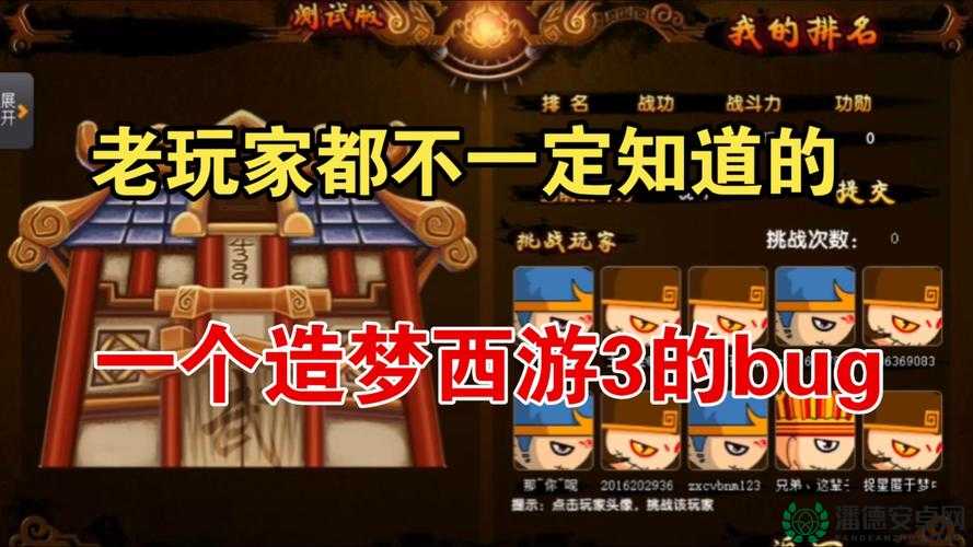 造梦西游3宠物技能学习深度解析与实战应用，助你打造无敌战斗萌宠