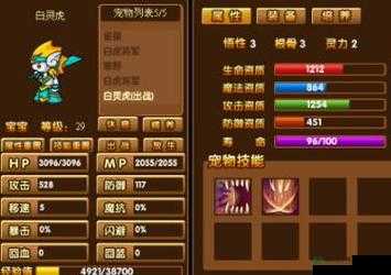 造梦西游3宠物技能深度解析与全攻略指南，助你打造最强宠物伙伴
