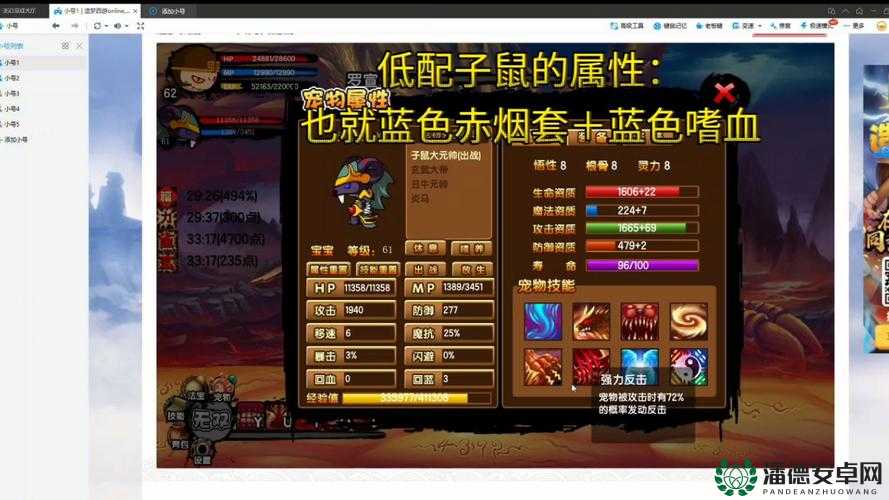 造梦西游3，雪球寻觅大冒险，火丸与雪球上演精彩绝伦的宠物对决