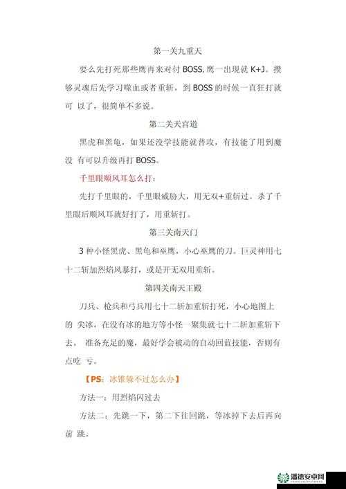 造梦西游3沙僧木魔舞使用技巧及空中释放方法深度解析