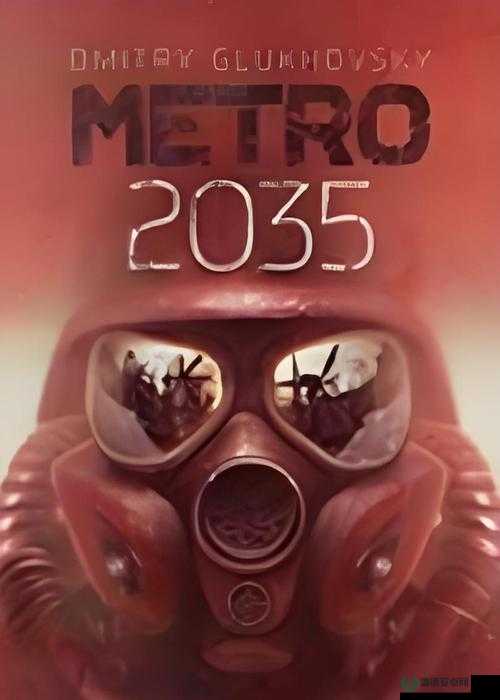地铁2033，被诅咒的车站，蛇年新春前夕的惊心动魄冒险之旅
