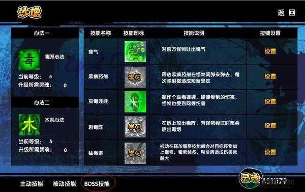 造梦西游3深度揭秘隐藏副本，全面解析挑战隐藏BOSS的必胜攻略