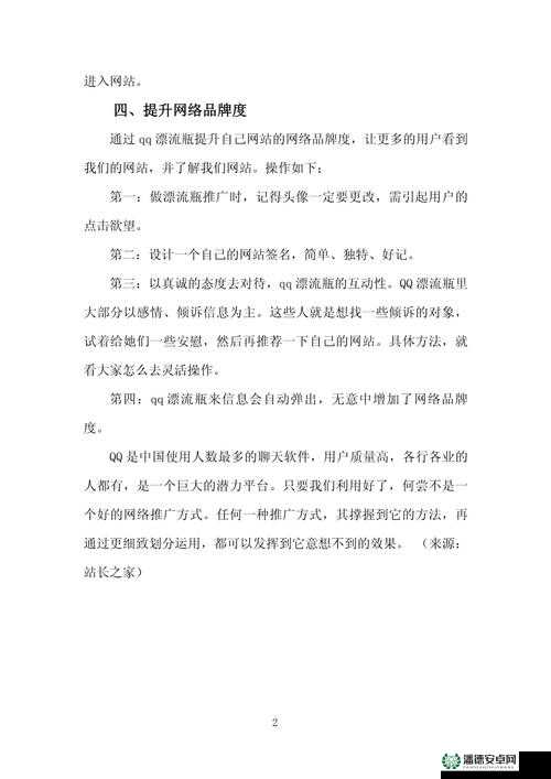 QQ漂流瓶赚取积分的高效策略、实用技巧与资源管理全攻略
