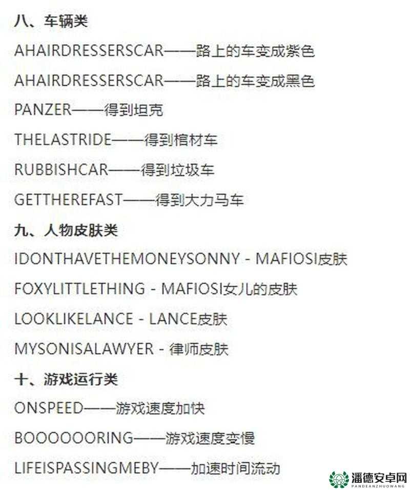 侠盗猎车罪恶都市秘籍大全，解锁飞机，成为资源管理中的终极策略利器