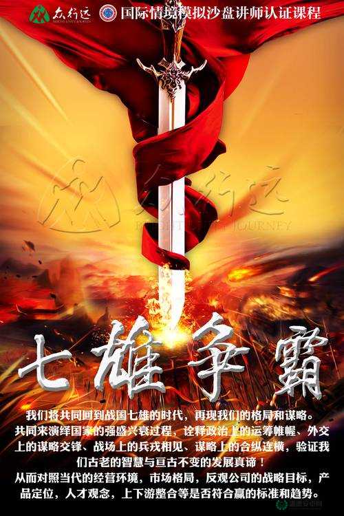 七雄争霸战力提升攻略，从资源管理视角深入解析有效策略