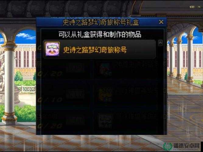 DNF2012梦想起航称号获取攻略，详解聚宝盆与NPC福胖胖换取方法