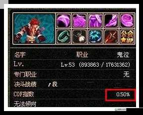 DNF游戏中COF指数深度解析，含义理解及高效降低技巧全攻略
