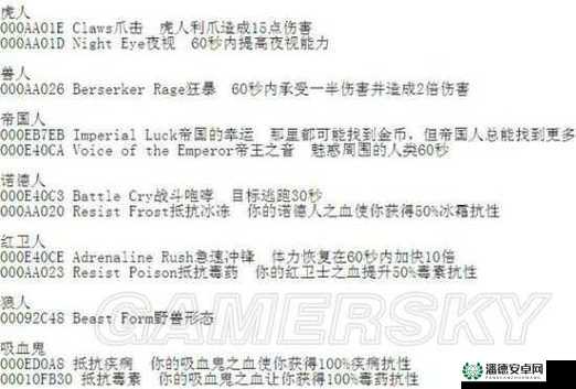 上古卷轴5，天际魔抗附魔效果深度解析与实战应用策略