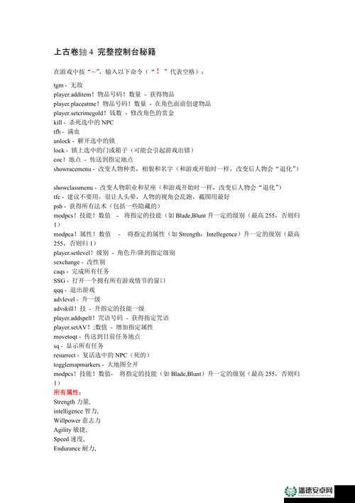 上古卷轴5游戏攻略，全面解析复活失踪队友的控制台命令方法
