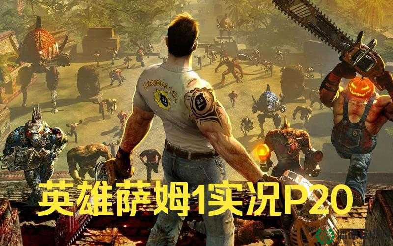 英雄萨姆3鼠标失控打转？别担心，这里有快速解决的高效妙招！