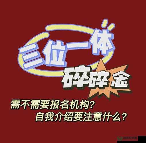 三位一体2游戏深度解析，掌握高效操作技巧与策略指南