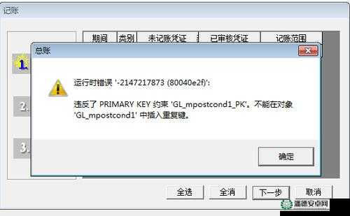 纪元2070 1.01补丁安装及运行报错问题全面解析与解决方案