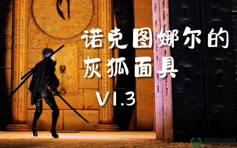 上古卷轴5中探索神秘装备，诺克图娜尔的幽影斗篷深度解析