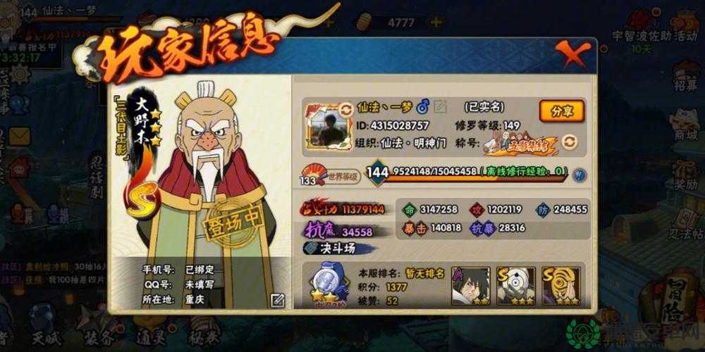 木叶曙光2.6版本全面解析，五影集结高效攻略与玩法指南