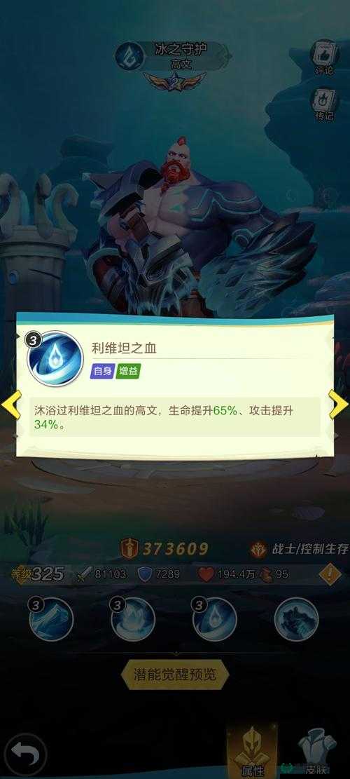 守护冰之宝盒1.6全面攻略，掌握资源管理艺术，轻松征服游戏挑战